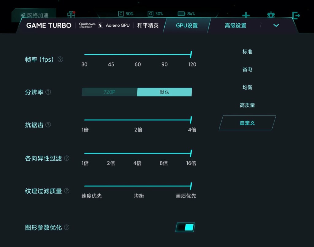 Xiaomi Mi 10 Ultra gaming tuner brings PC-level display tuning