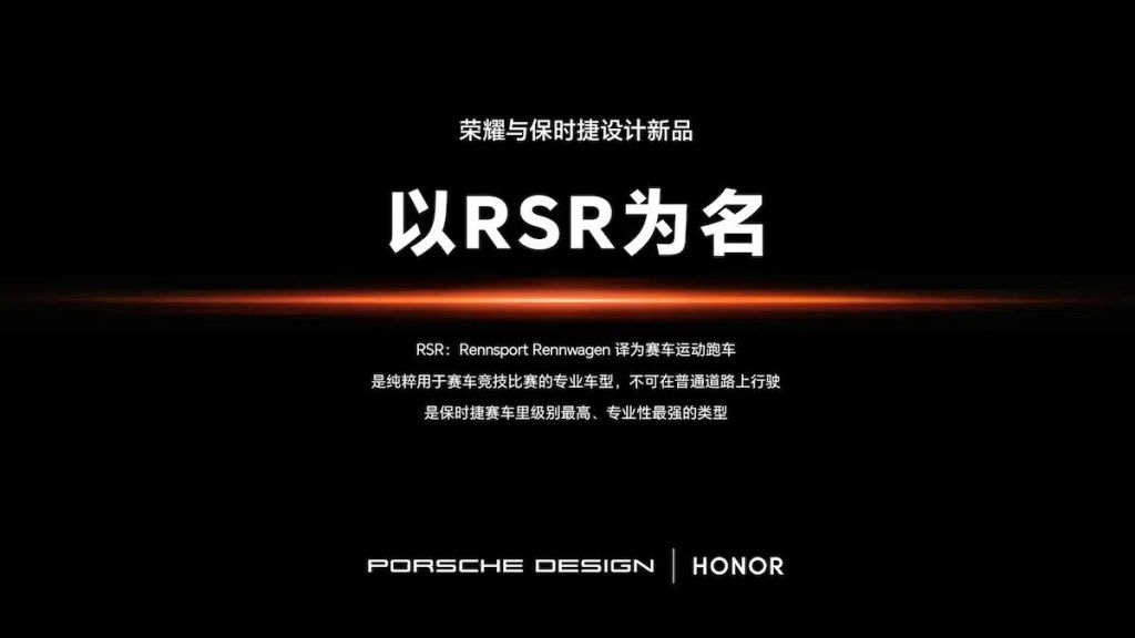 Honor's latest RSR smartphone