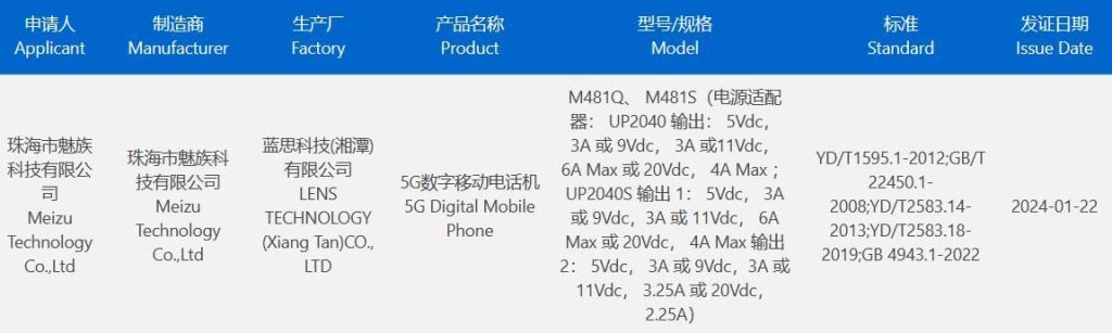 Meizu 21 Pro and Meizu 21 Infinity Edition revealed