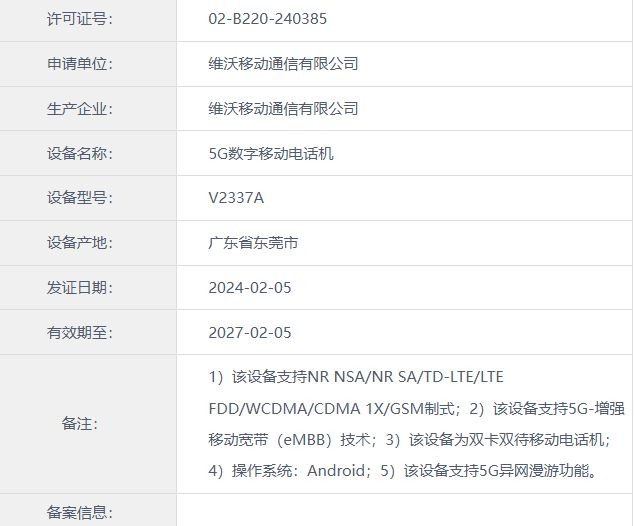 1707780337 817 Vivo X Fold3 series foldables have now appeared online