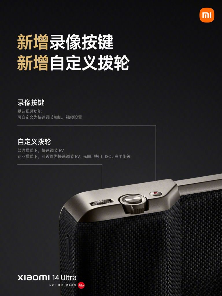 1708616459 292 Professional photography kit makes Xiaomi 14 ultra