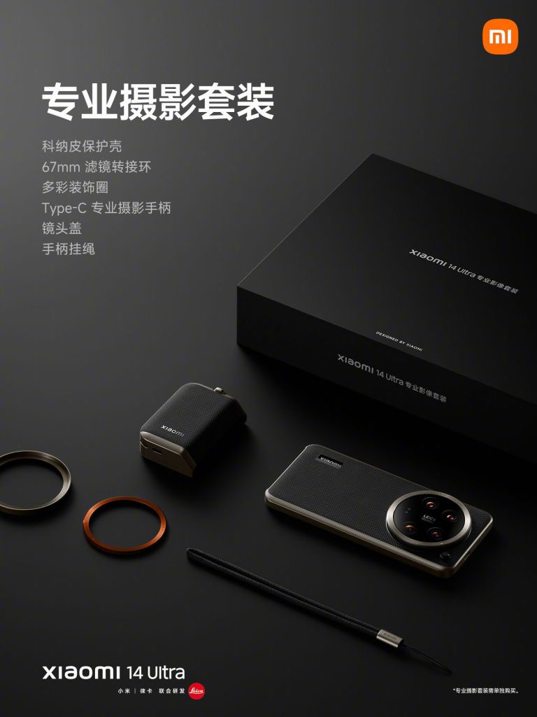 1708616459 467 Professional photography kit makes Xiaomi 14 ultra
