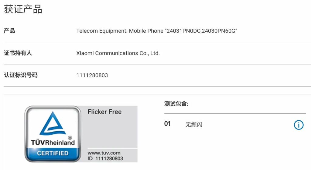 Xiaomi 14 Ultra and Civi 4 pass flicker-free certification