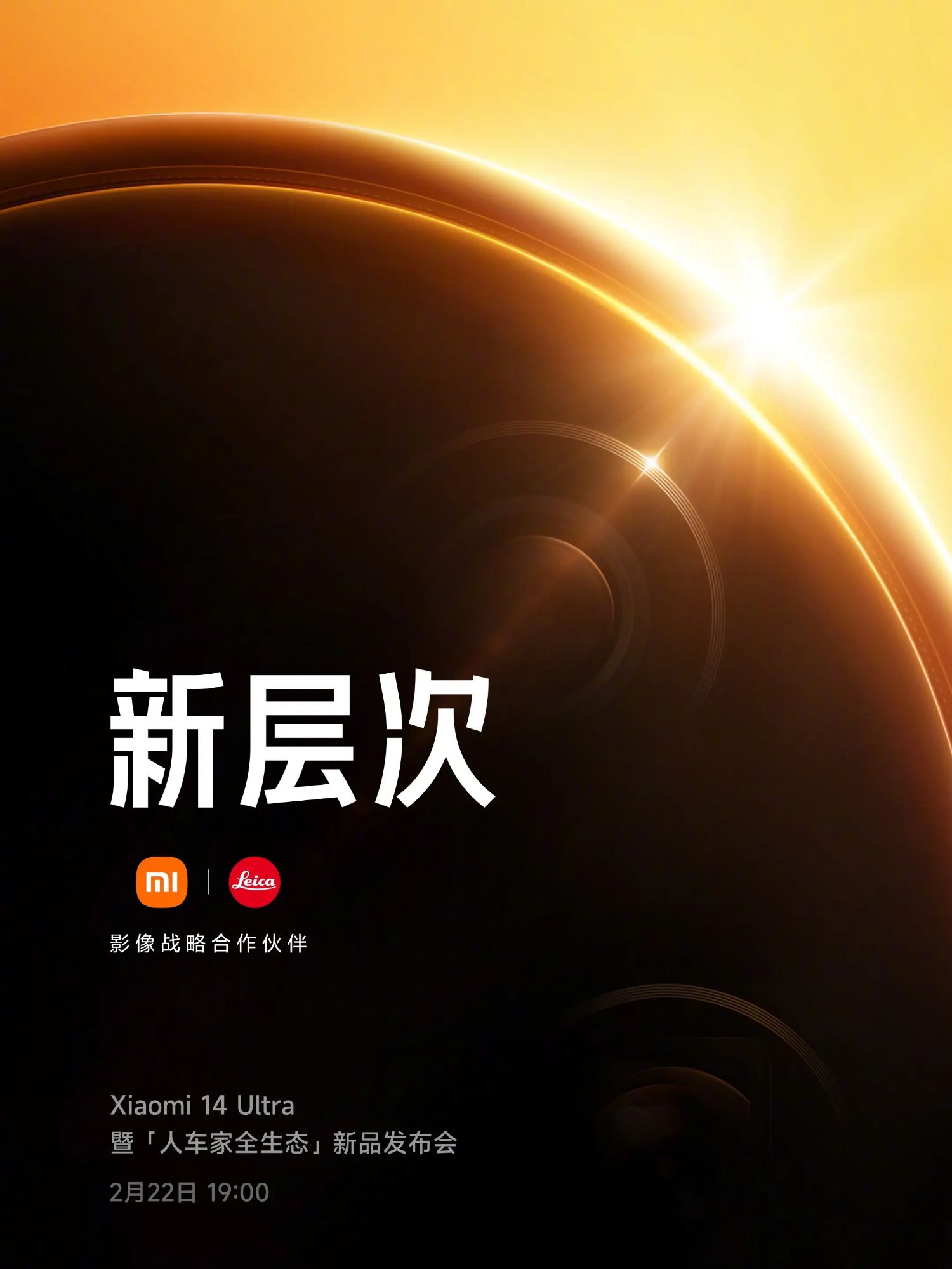 Xiaomi 14 Ultra will debut in China
